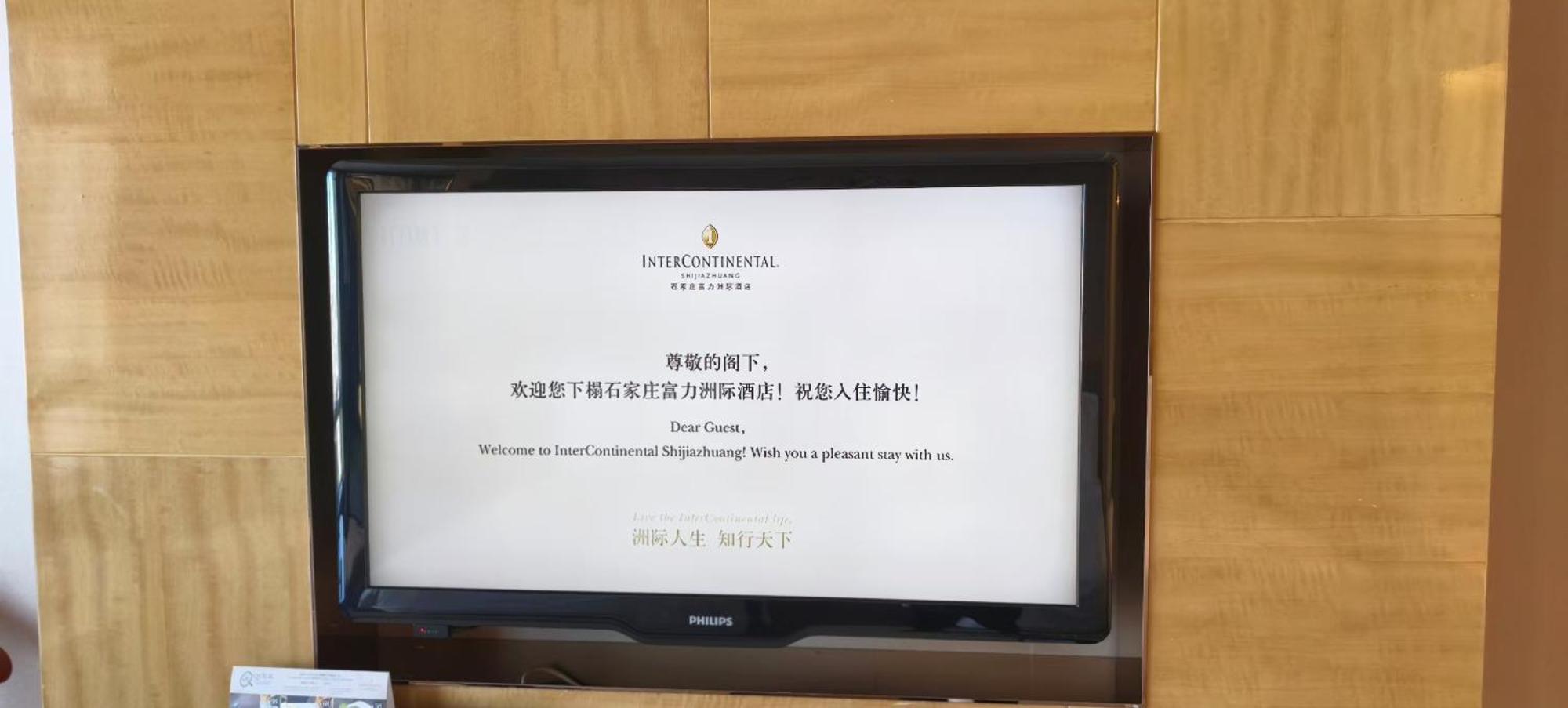 Intercontinental Shijiazhuang By Ihg Hotell Exteriör bild